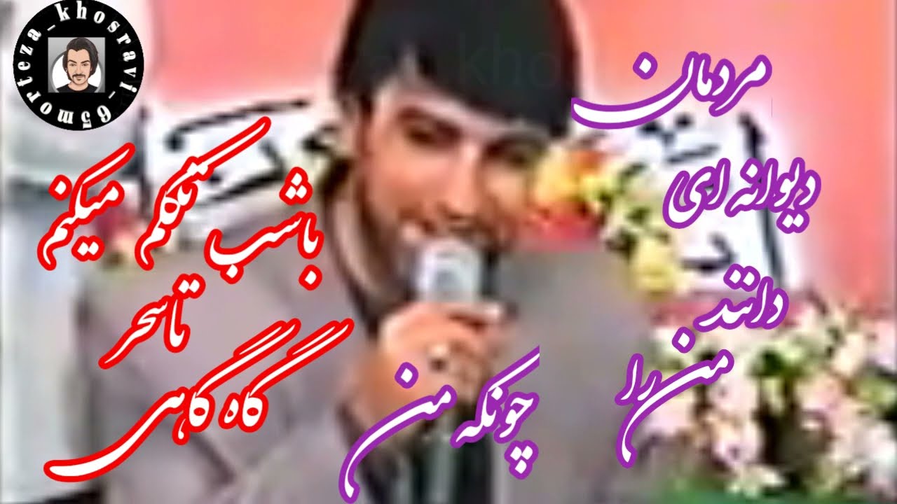 سید جواد ذاکر دردودل با امام زمان عج