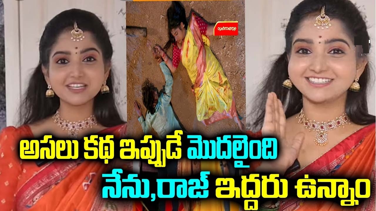 అసలు కథ ఇప్పుడే మొదలైంది నేను,రాజ్ ఇద్దరు ఉన్నాం