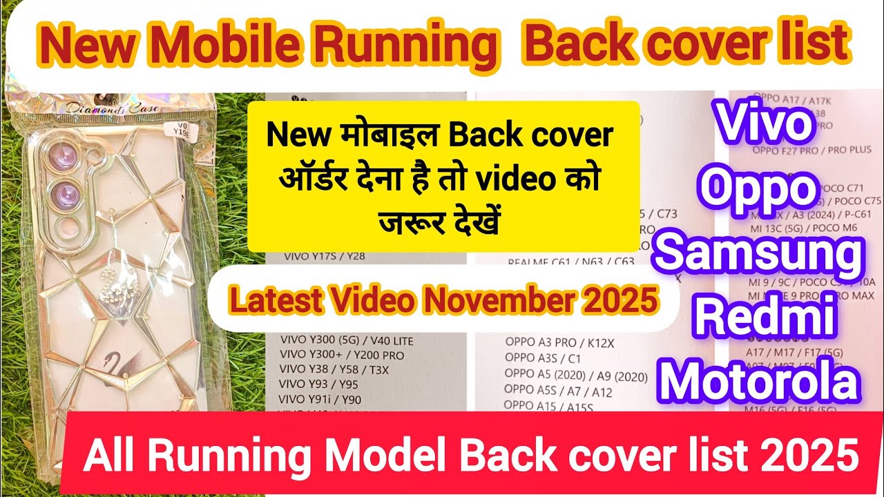 All Running Mobile Back Cover list 2025 | Universal Back Cover list | Mobile Accessorie 