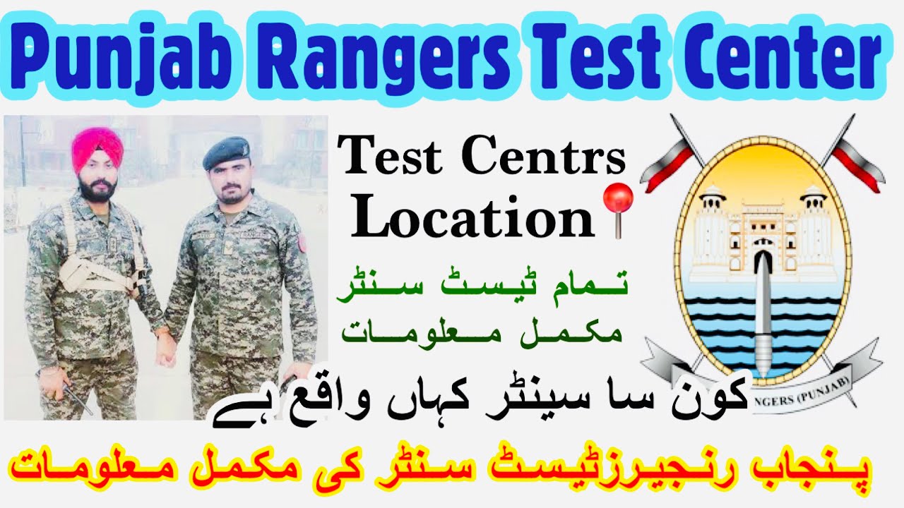 Punjab Rangers Centers detail | Punjab Rangers New Centers Location Update 2024