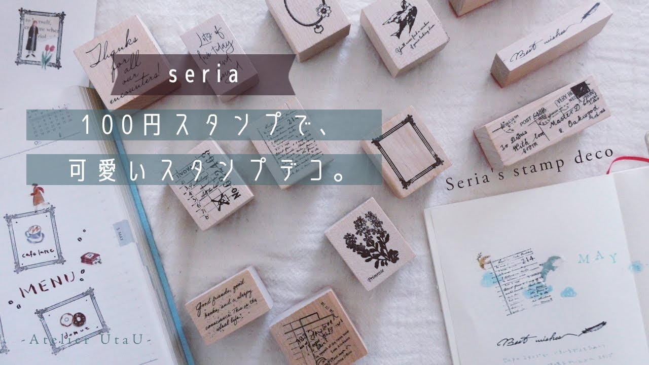 【100均スタンプ】セリアのスタンプを使った可愛いデザインアイデア。