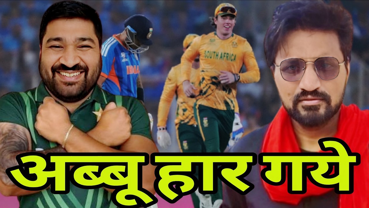 अब्बू हार गये 😂 Pakistani Celebrates After India Loss vs South Africa