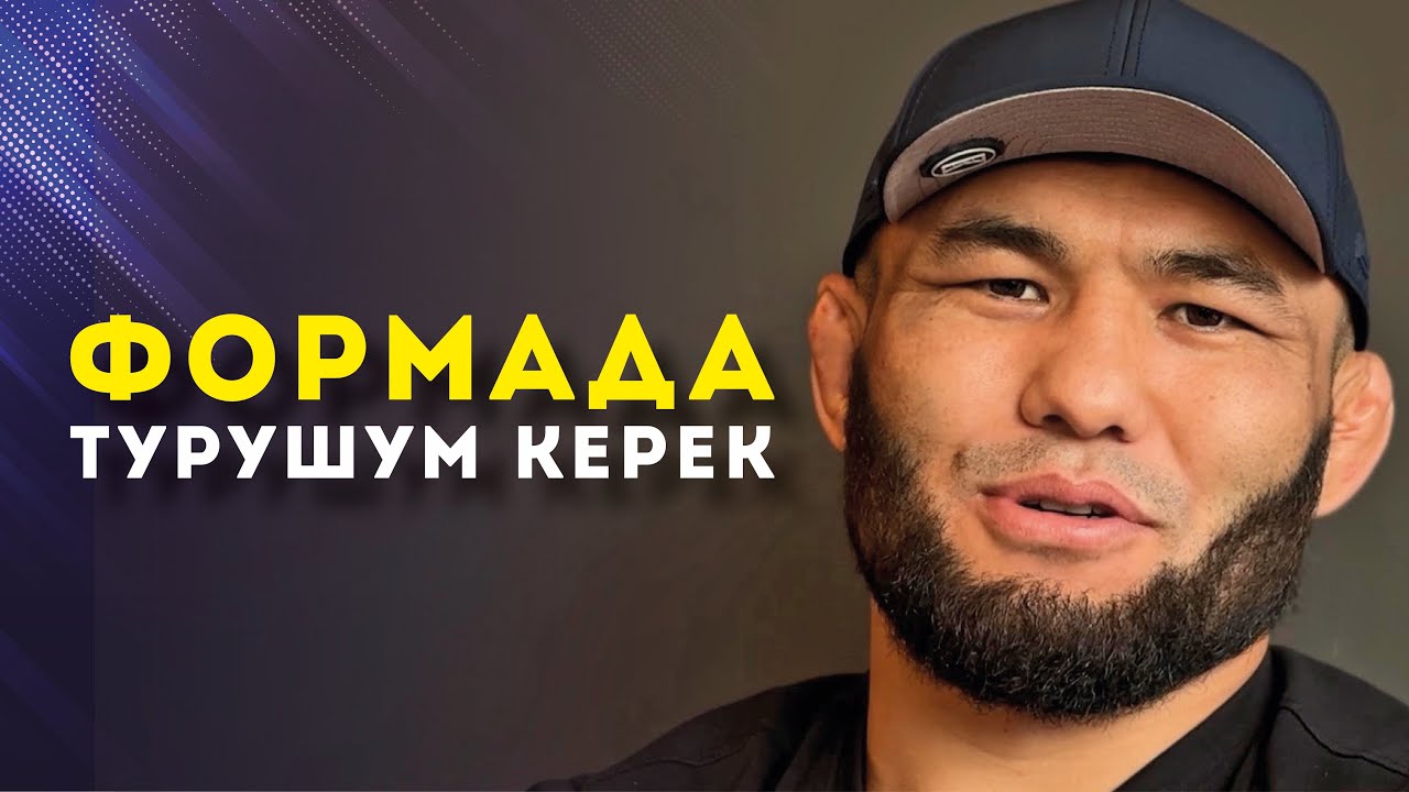 Кубаныч Абдисалам уулу | GLORY LIFE | LFA to UFC 