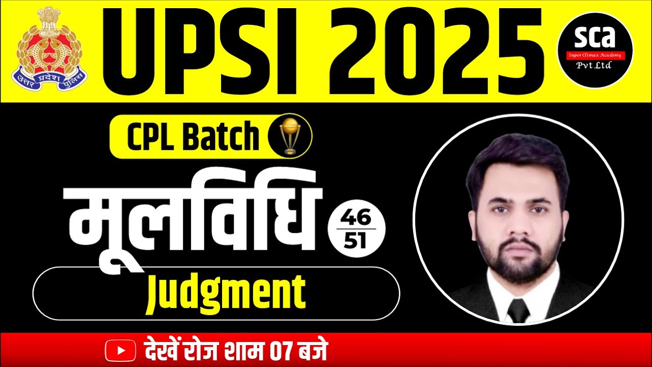 UPSI 2025 | मूलविधि Judgment 02 Complete Class 46| By Digvijay Sir |CPL Batch | Super Climax Academy