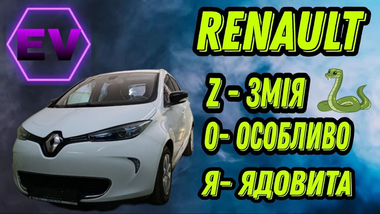 Renault ZOE