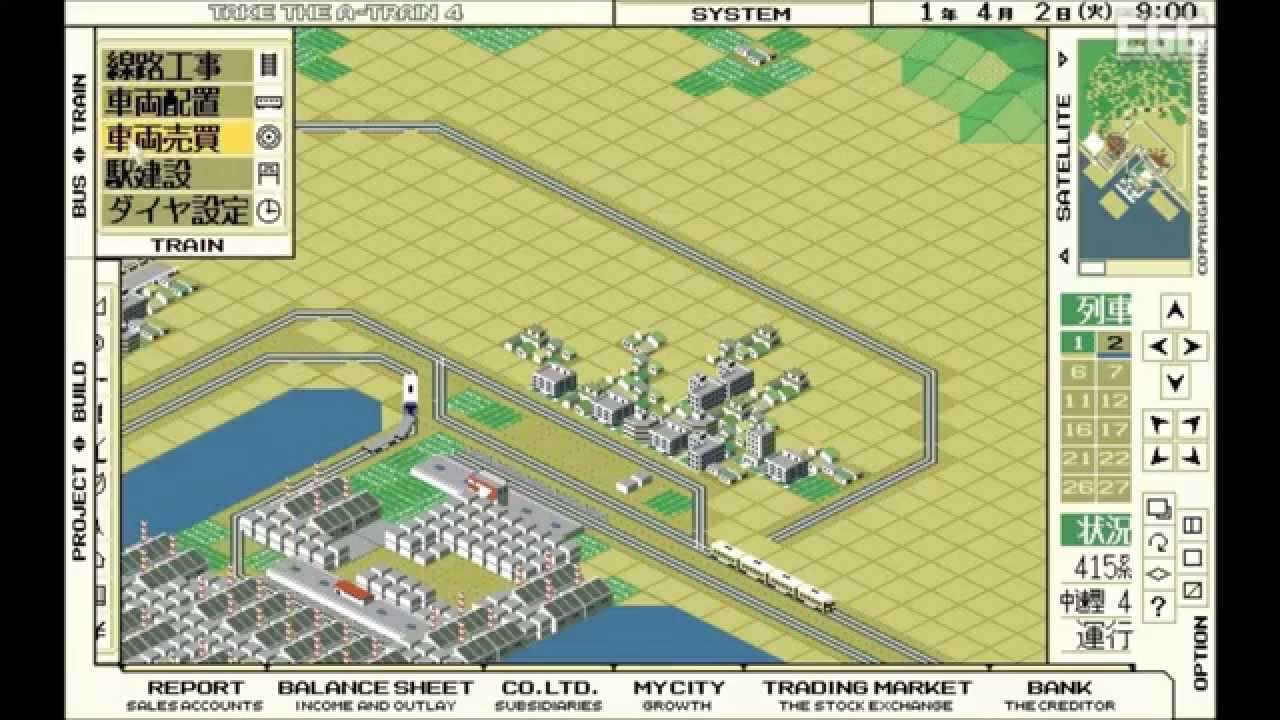 A列車で行こう4 for PC-9801 (1994)