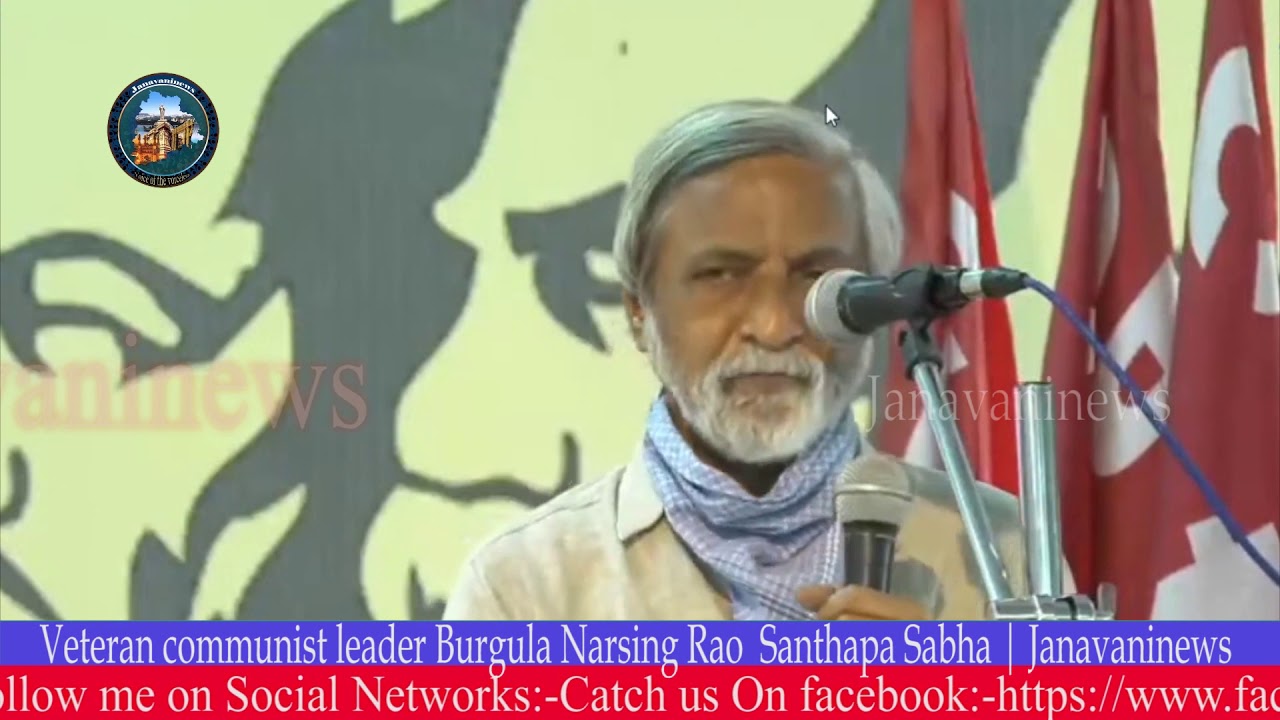 Veteran communist leader Burgula Narsing Rao  Santhapa Sabha | Janavaninews