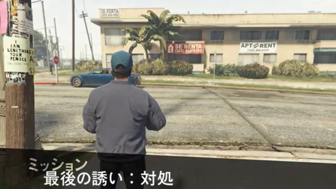 【GTA5オンライン】最後の誘い：対処【コンタクトミッション】