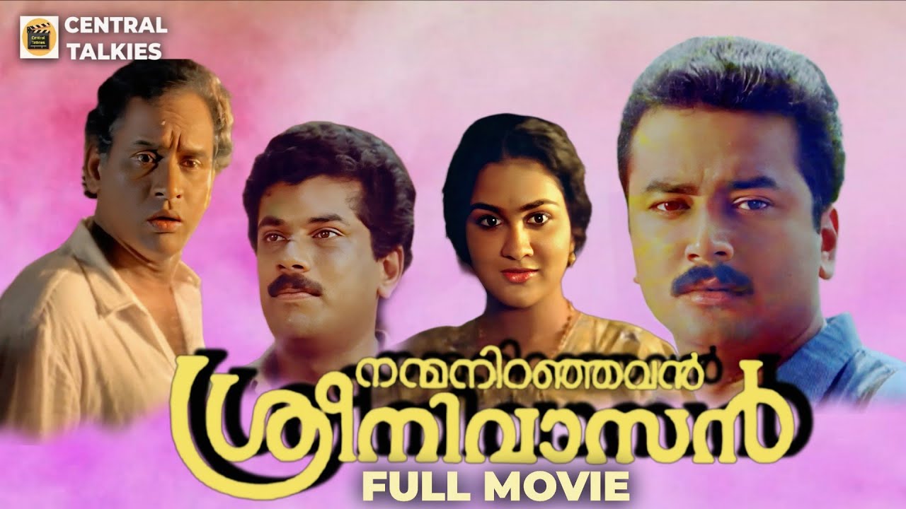 Nanma Niranjavan Sreenivasan Malayalam Full Movie | Jayaram | Urvashi | Mukesh | Viji Thampi