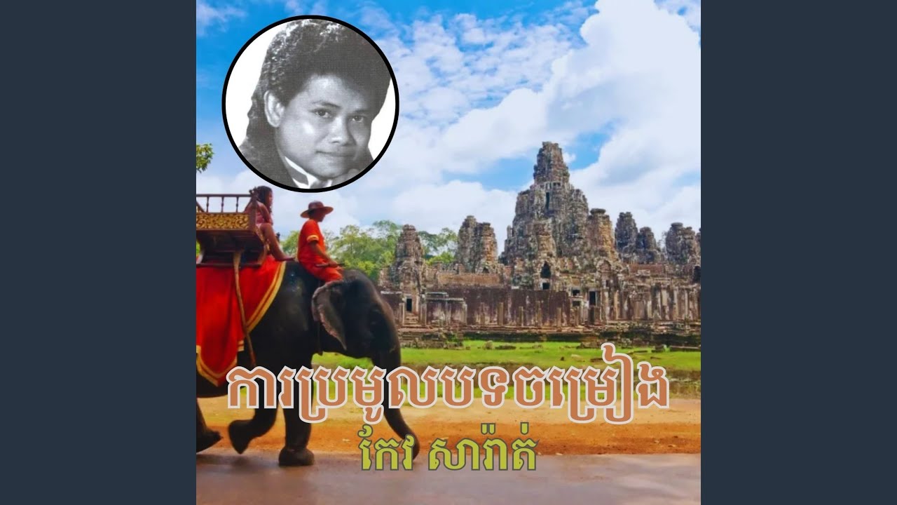កណ្ដាលរាត្រី
