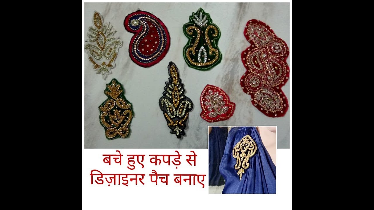 Make beautiful stone patches  for designer saree, lehnga, brooch from waste cloth at home in hindi