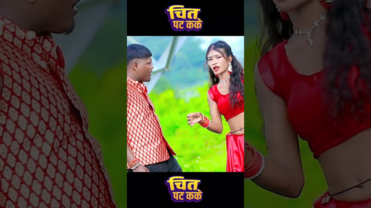 Chitpat Kake | Short | Dj MAithili Gana | Prakash Sharma Ke Gana | Dj Gana | Dj Song