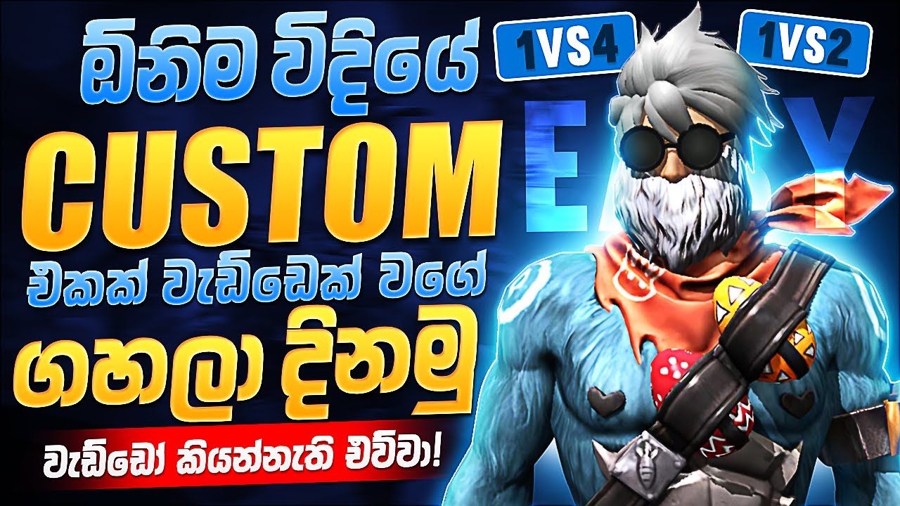 ඕනිම විදියේ කස්ටම් එකක් දිනන්න වැඩ්ඩෝ නොකියන ක්‍රම | BEST CUSTOM ROOM TRICKS | 💀#freefire #custom