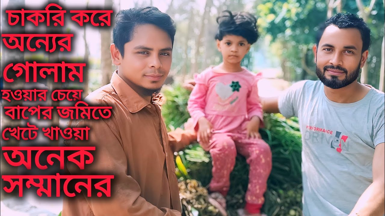 চাকরি করে অন্যের গোলাম হওয়ার চেয়ে,, বাপের জমিতে খেটে খাওয়া অনেক সম্মানের |Kalpana cooking vlogs |