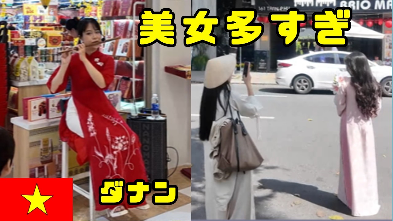 ダナンのモールで出会った、笛を奏でるアオザイ美女（ベトナム・ダナン）