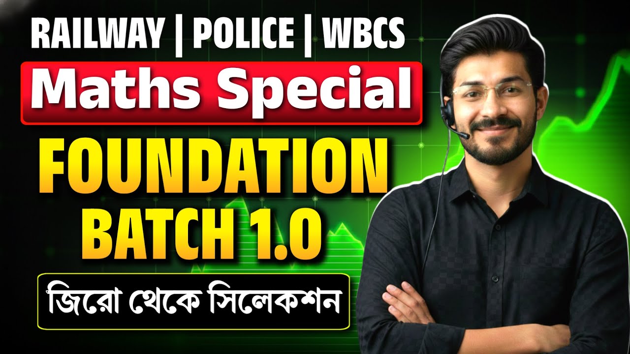 Railway Foundation Batch 1.0 | Orientation Class | NTPC/GROUP-D/ALP/TECH/RPF