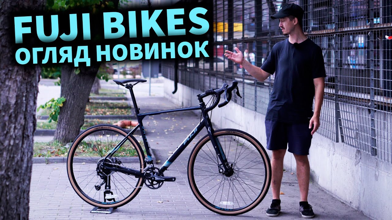 Огляд FUJI Jari 2.3, Touring LTD та Feather 2021