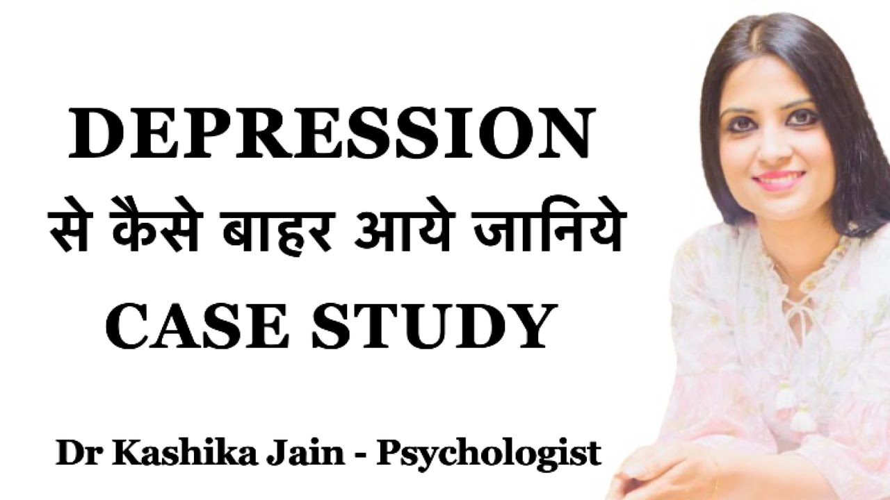 Depression Se Mukti | Depression How to Treat | Dr Kashika Jain