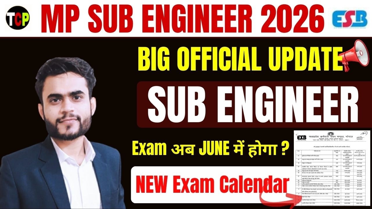 MP Sub Engineer 2026 New Exam Calendar Out 🔥 | Exam June में होगा ? | MPESB Latest Update