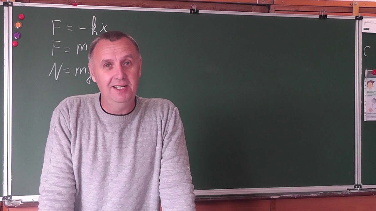 Фізика 10 клас Сила пружності. Вага тіла. Невагомість. Перевантаження.