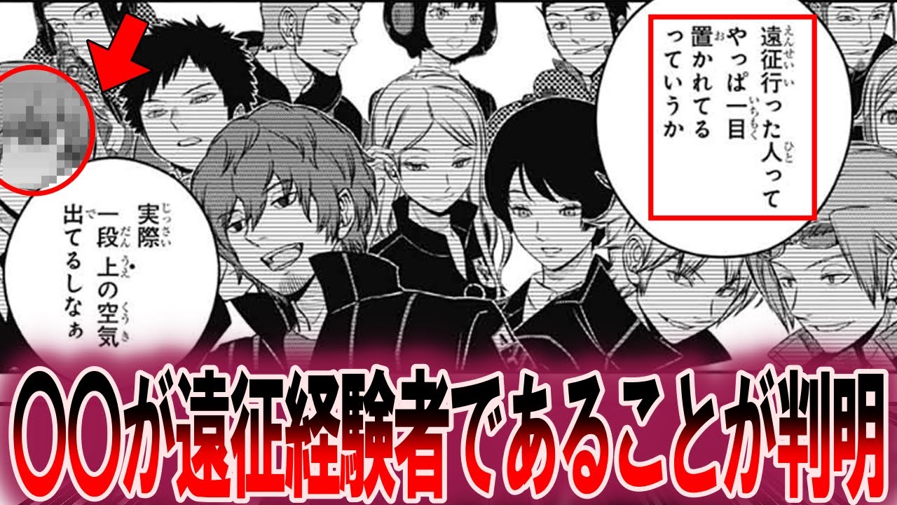 【最新257話】遠征経験者がひっそりと公開に対する読者の反応集【ワールドトリガー 反応集】