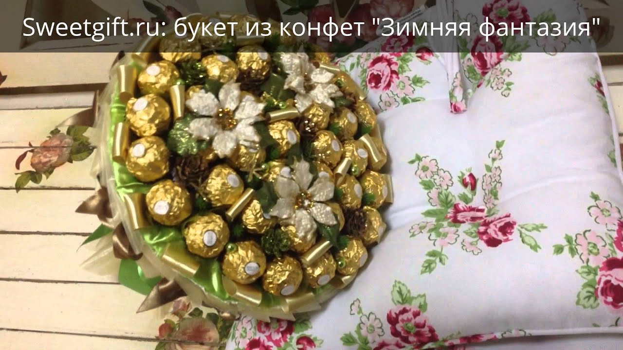 Sweetgift.ru: букет из конфет 
