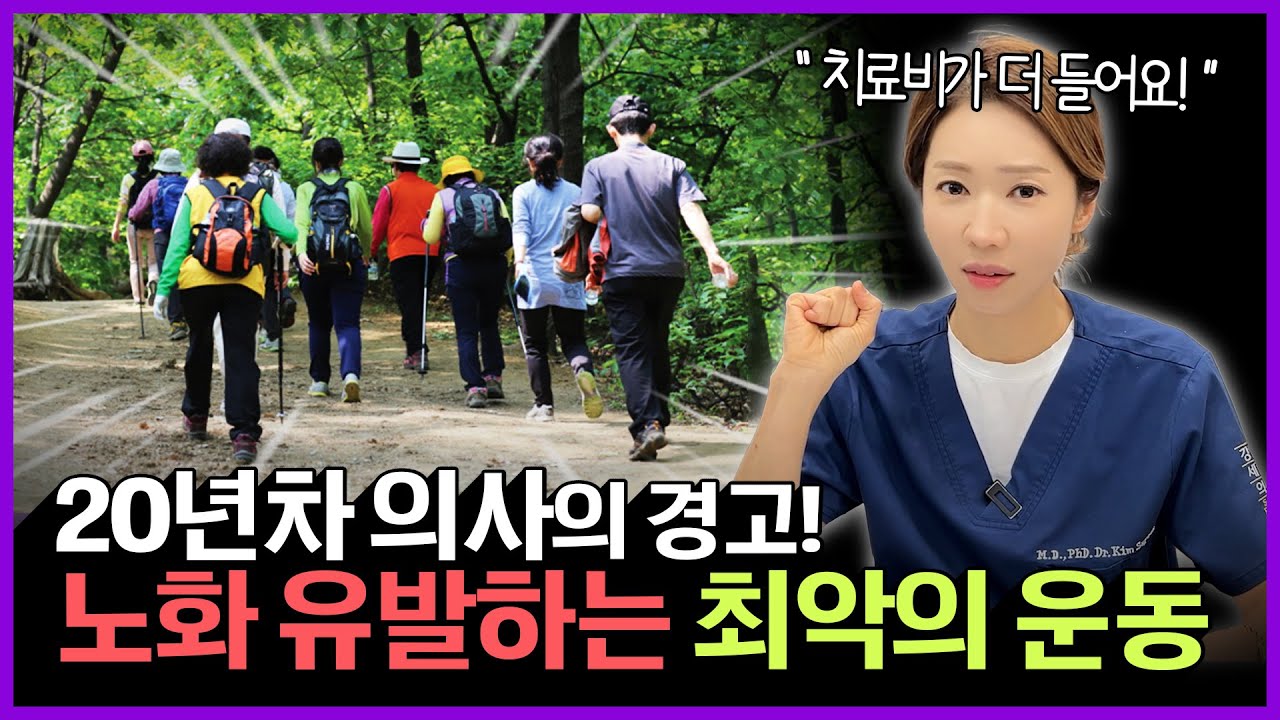아프지 않고 오래 살려면 나이들수록 '이 운동' 꼭 하세요!
