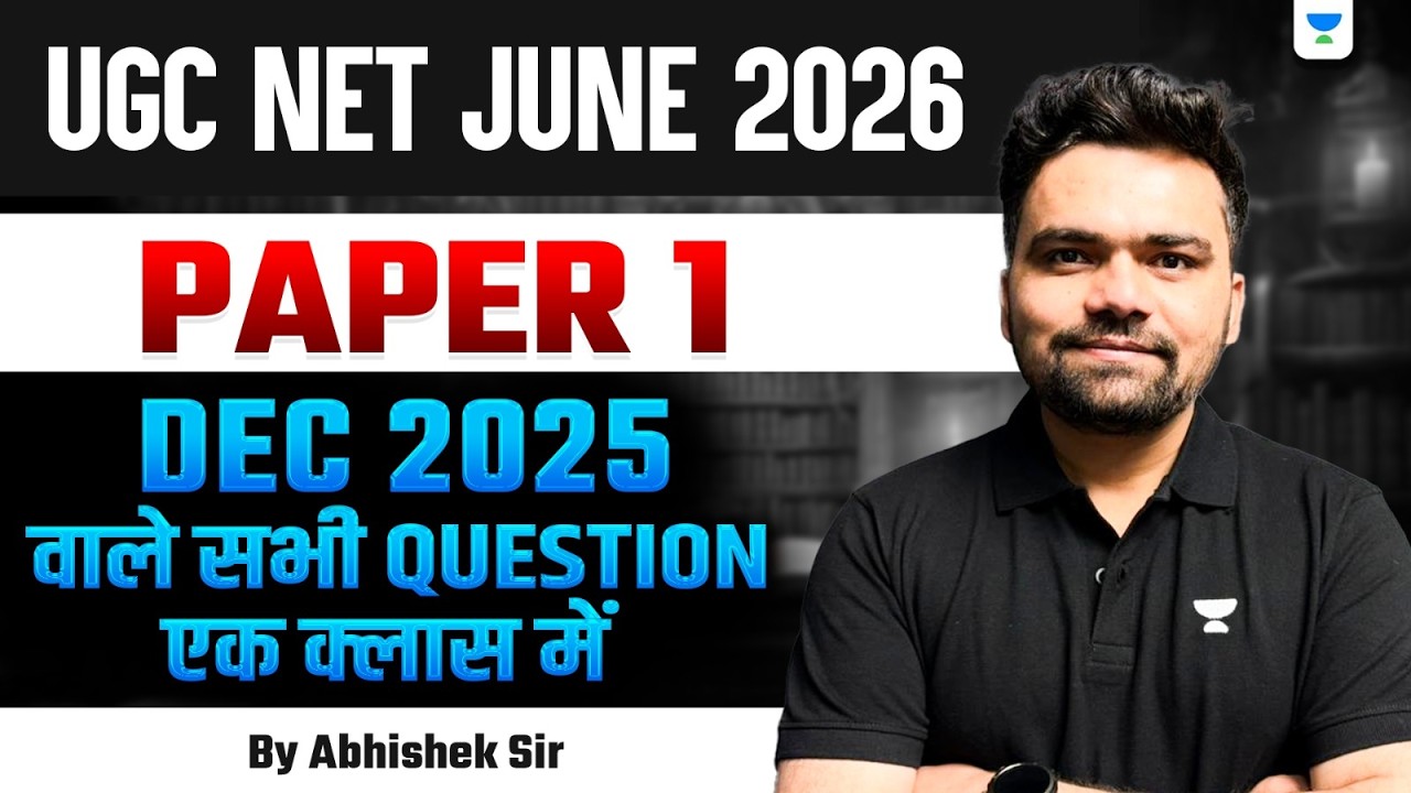 UGC NET Paper 1 | Вопросы и решения к экзамену, декабрь 2025 г. | UGC NET Paper 1, июнь 2026 г. |...