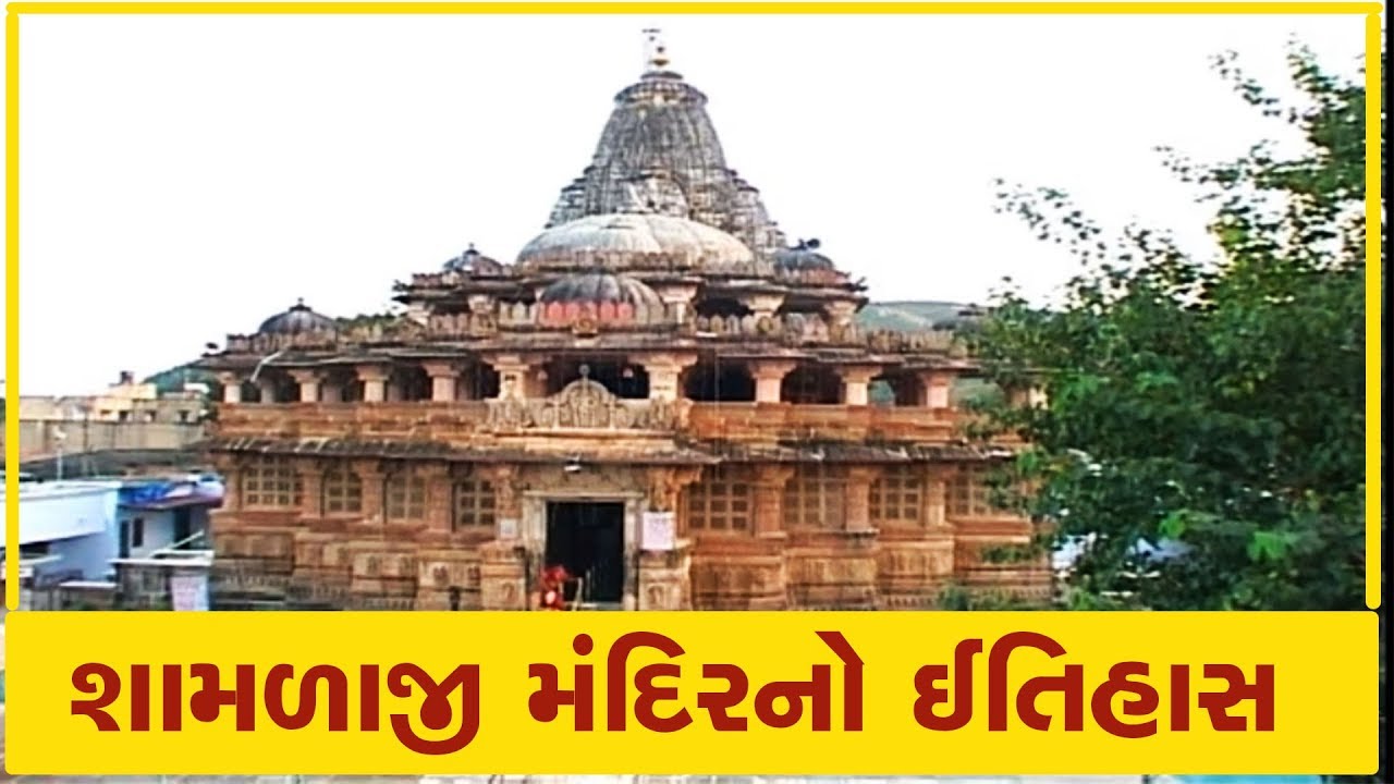 SAMLAJI MANDIR KA ETIHAS I MAYA MOVIE INTERNATIONAL