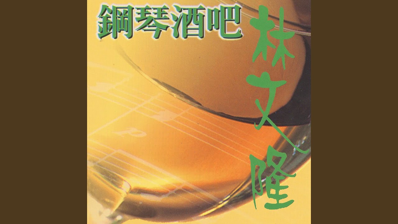 溫泉鄉的吉他