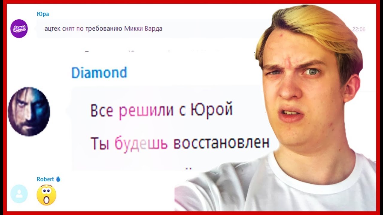 За что сняли с лидерки и как восстановили ? Diamond RP - GTA SAMP
