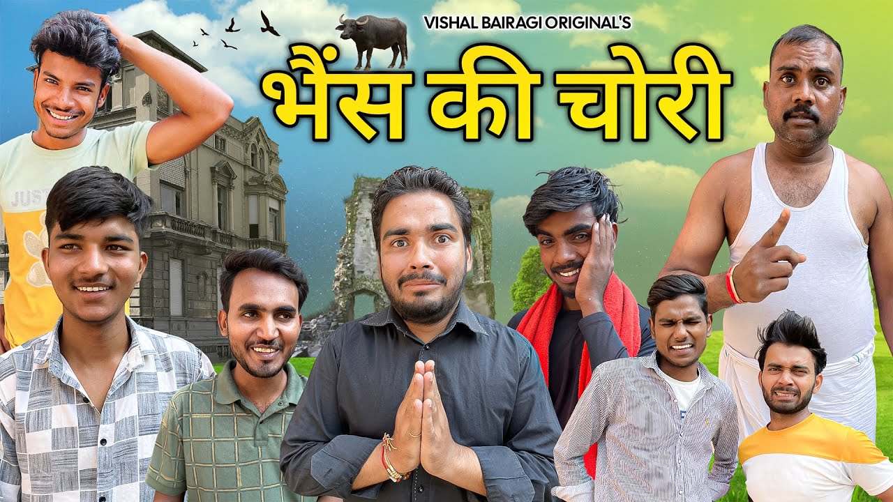भैंस की चोरी | Bhais Ki Chori | Comedy Video | Vishal Bairagi | Shivam Kumar | Prince Salarpur