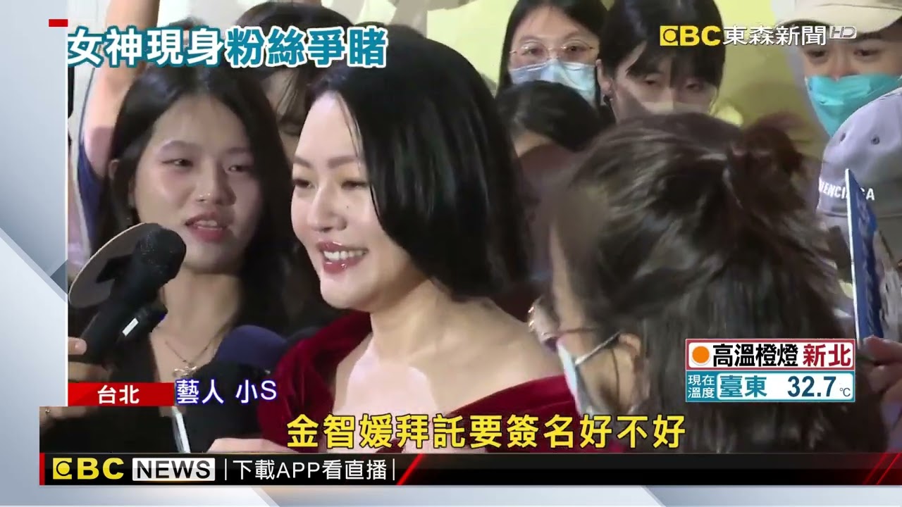金智媛超級粉絲是她！ 小S路邊搖下車窗追星@newsebc