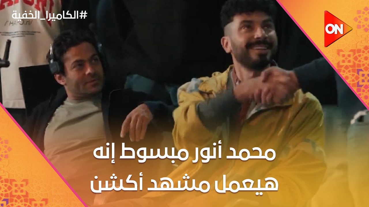 محمد أنور مبسوط إنه هيعمل مشهد أكشن.. ومش فاهم حاجة من الراجل الهندي 😂🤦‍♂️ #الكاميرا_الخفية