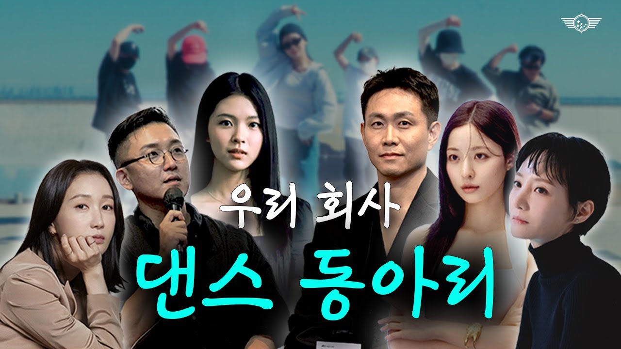 잔잔한 소속사 유튜브에 등장해버린 발칙한 동아리  I 순도 100% 취미(강조) 동아리 I 귀엽잖아 한잔해