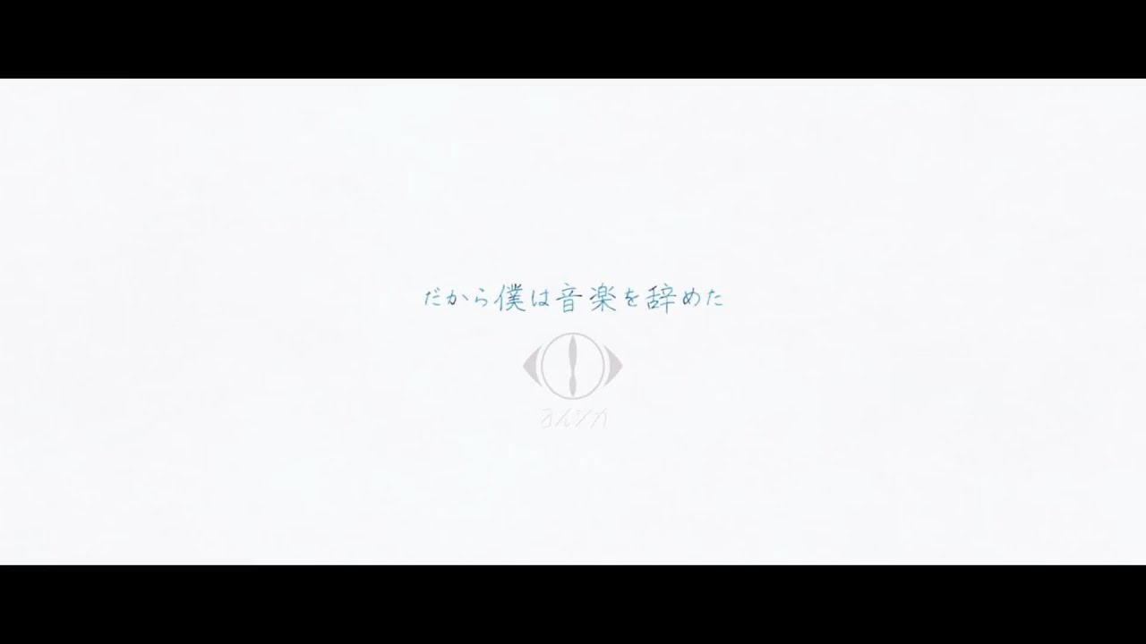 ヨルシカ BEST25 サビメドレー