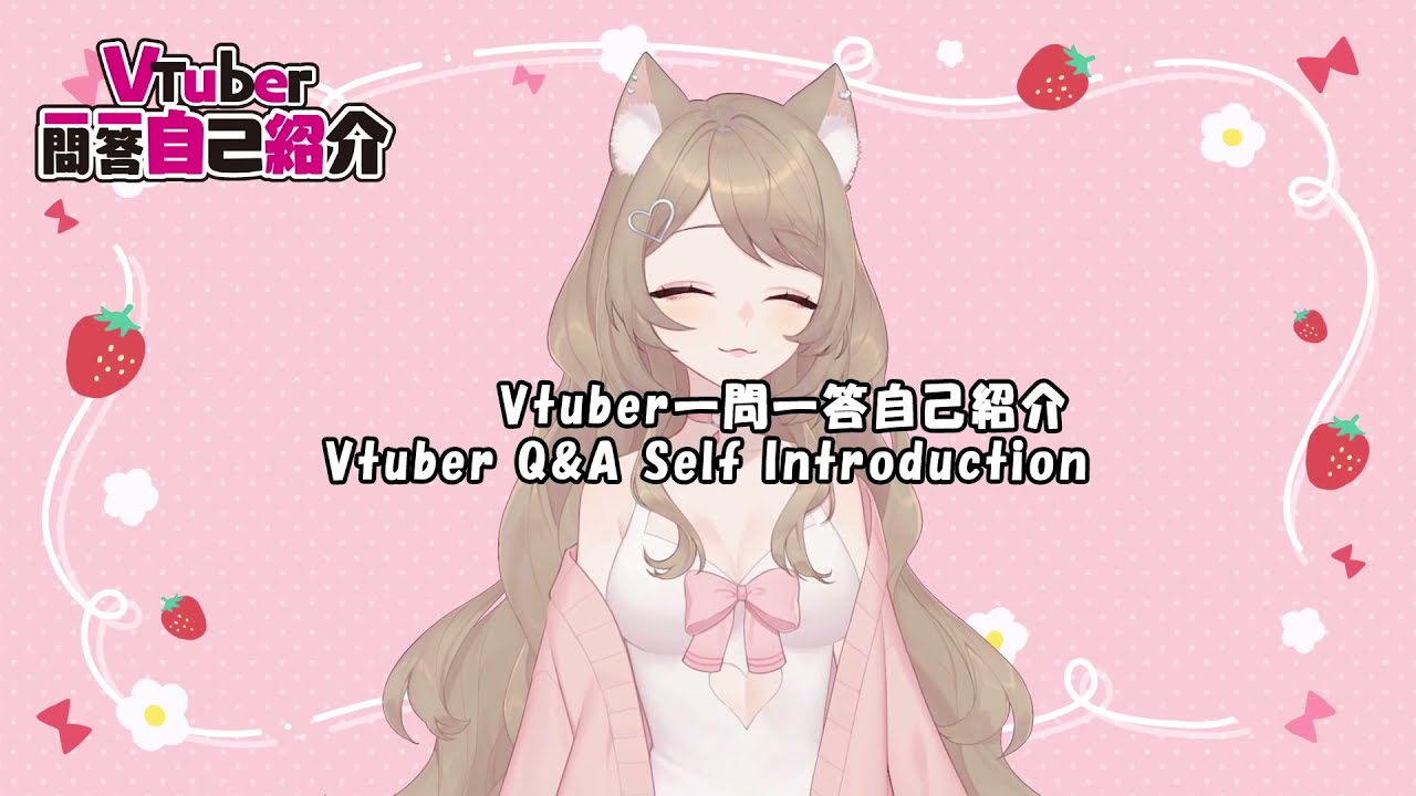 【Self-introduction】Vtuber Q&A self introduction - Sakurai Hana