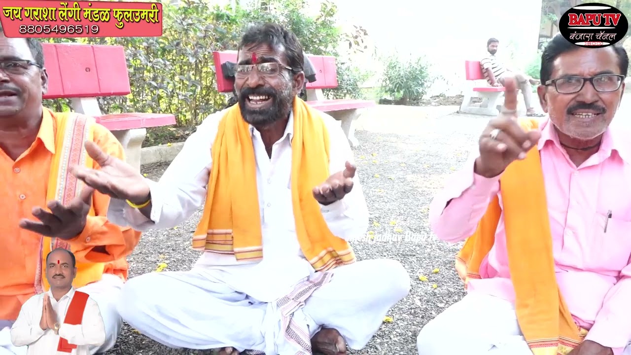 Ful Umari Holi Daf जय गराशा लेंगी मंडळ फुल उमरी ।।तारे पुटेप बेटिच भगवतीरे गराशा ।।गायक भिकु महाराज