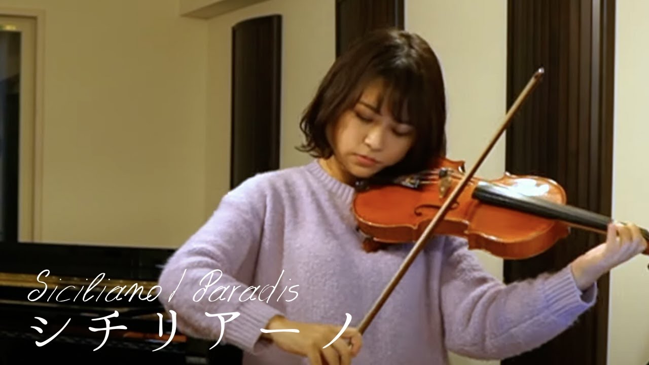 【超有名】盲目の女性作曲家が作ったとされる、ピアノとヴァイオリンの主要レパートリー！【シチリアーノ／パラディス（siciliano/Paradis）】
