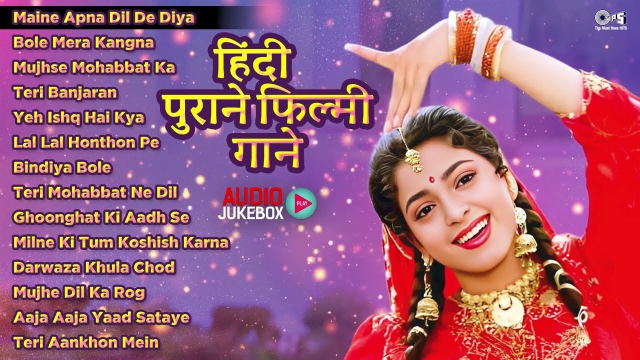 हिंदी पुराने फिल्मी गाने | 90's Hit Hindi Songs | Audio Jukebox | 90's Evergreen Songs