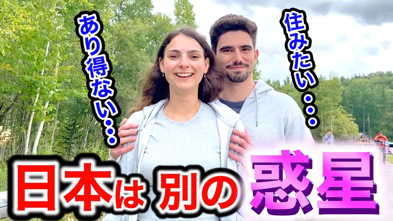 「10年間日本を夢見てた...全てが別次元だわ...」ついに夢が叶った外国人に日本の印象や驚いたことを聞いてみた！【海外の反応】【外国人インタビュー】🇯🇵🌎