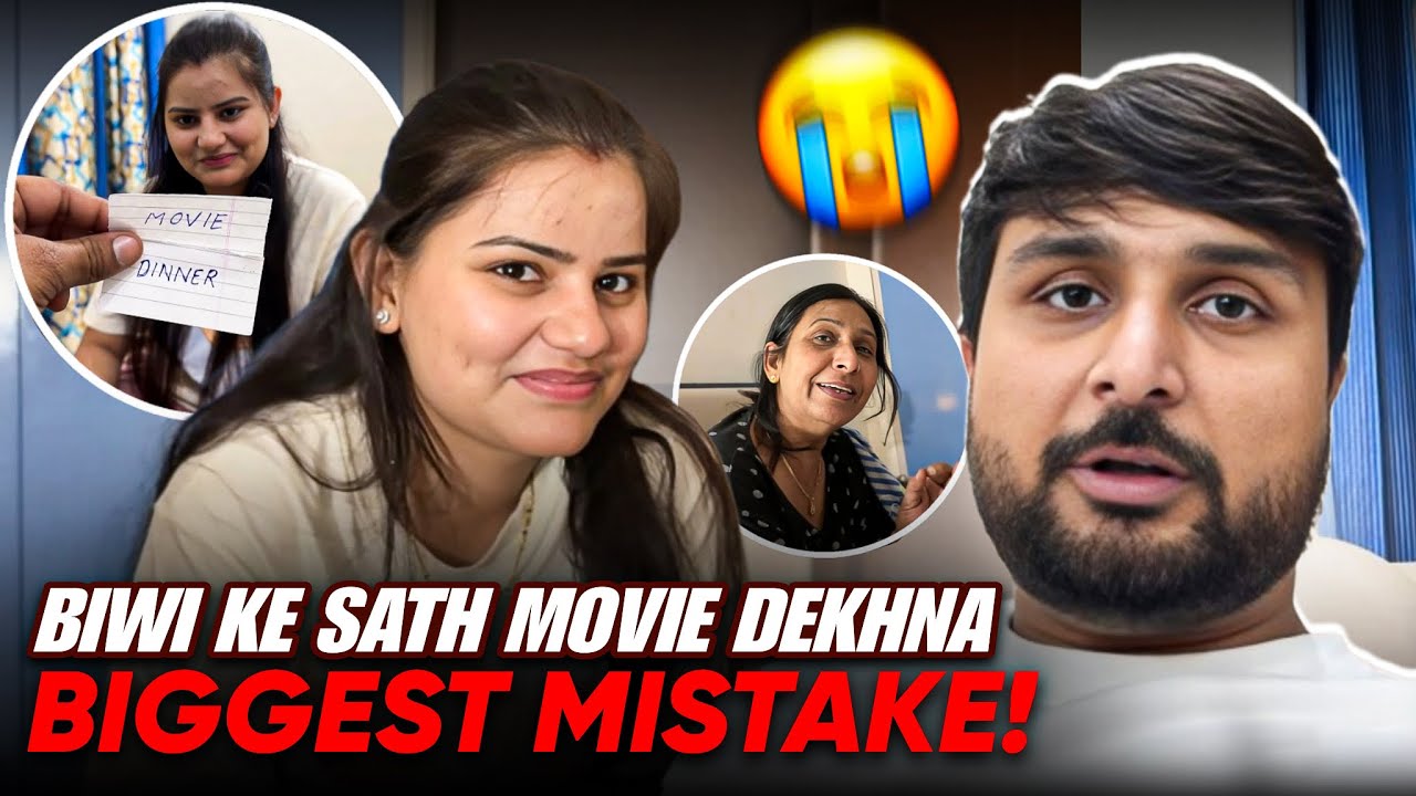 Biwi ke sath movie dekhna = Biggest mistake 😭💔