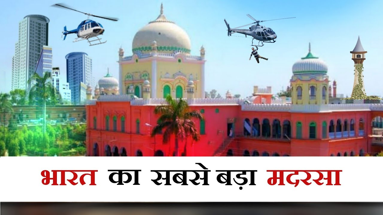 भारत का सबसे बड़ा मदरसा | Facts About Darul Uloom Deoband | Mohd Faizan |