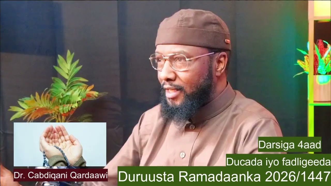 Duruusta Ramadaanka, Darsiga 4aad, Fadliga Ducada