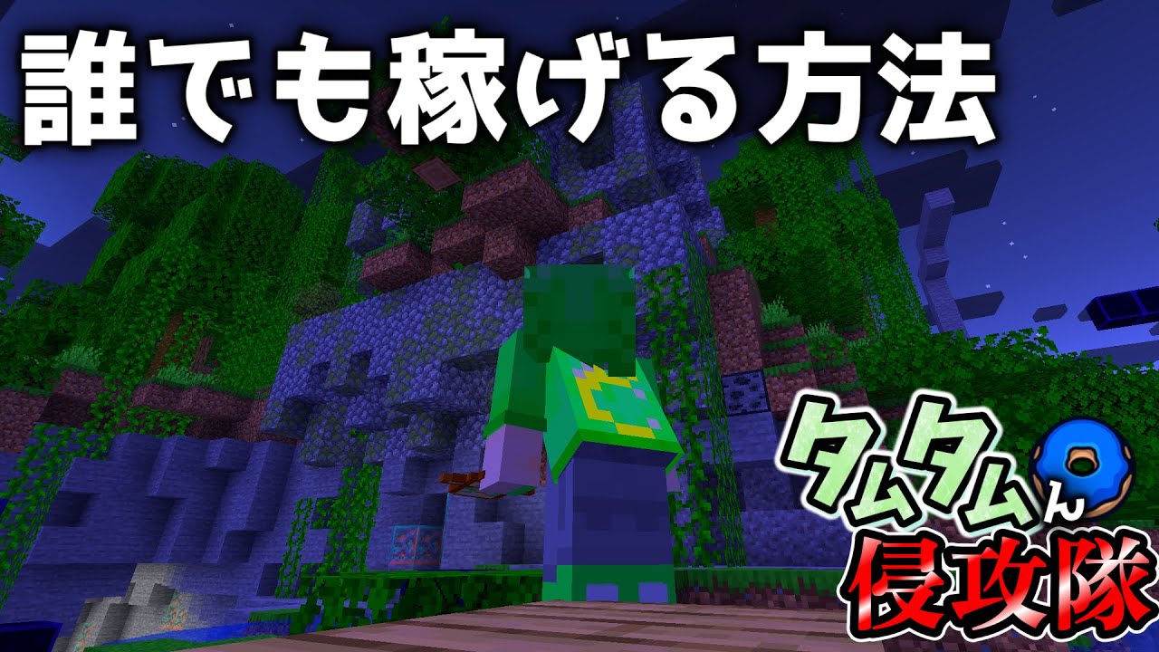 【DonutSMP】何時間でこの拠点が荒らされるか検証~参加型配信~
