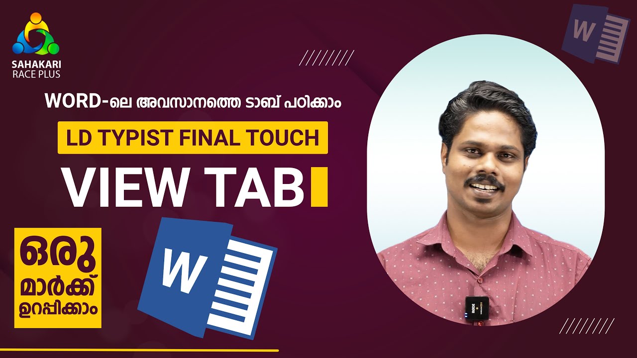 Word Processing View Tab