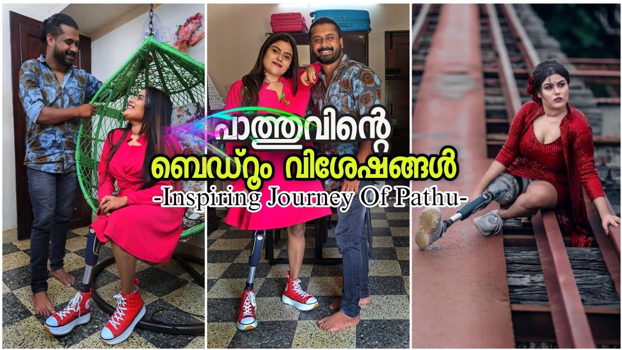 കൃത്രിമ കാലുമായി ഉയരങ്ങളിലേക്ക് | Inspiring Journey Of Pathu | Pathu Fathima |Amputee Model Pathu |