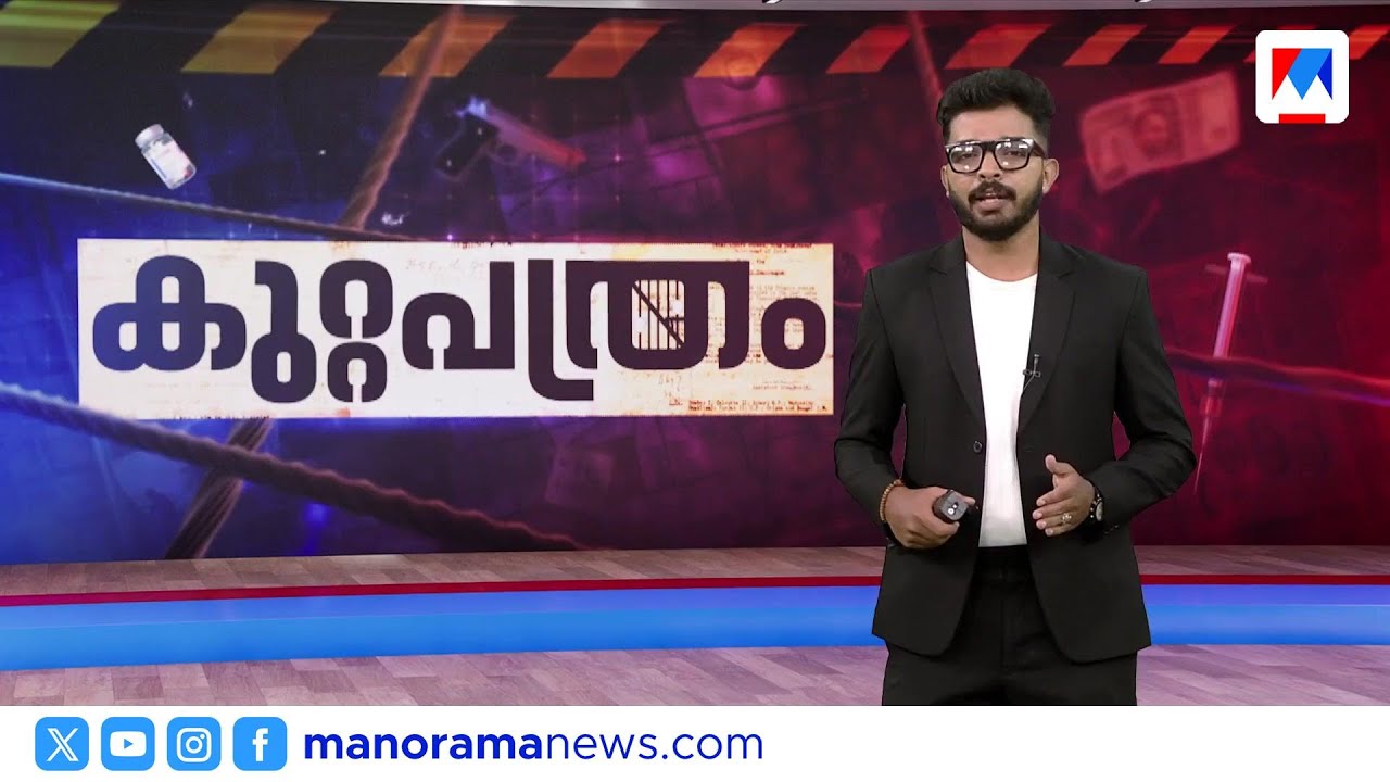 സ്പാ പീഡനം: സംഭവത്തില്‍ ദുരൂഹത സംശയിച്ച് പൊലീസ് | KERALA POLICE