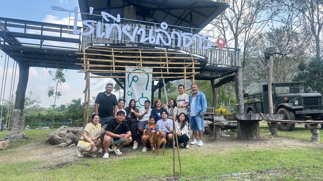 สวนผึ้ง 31/1/2026- 1/2/2026