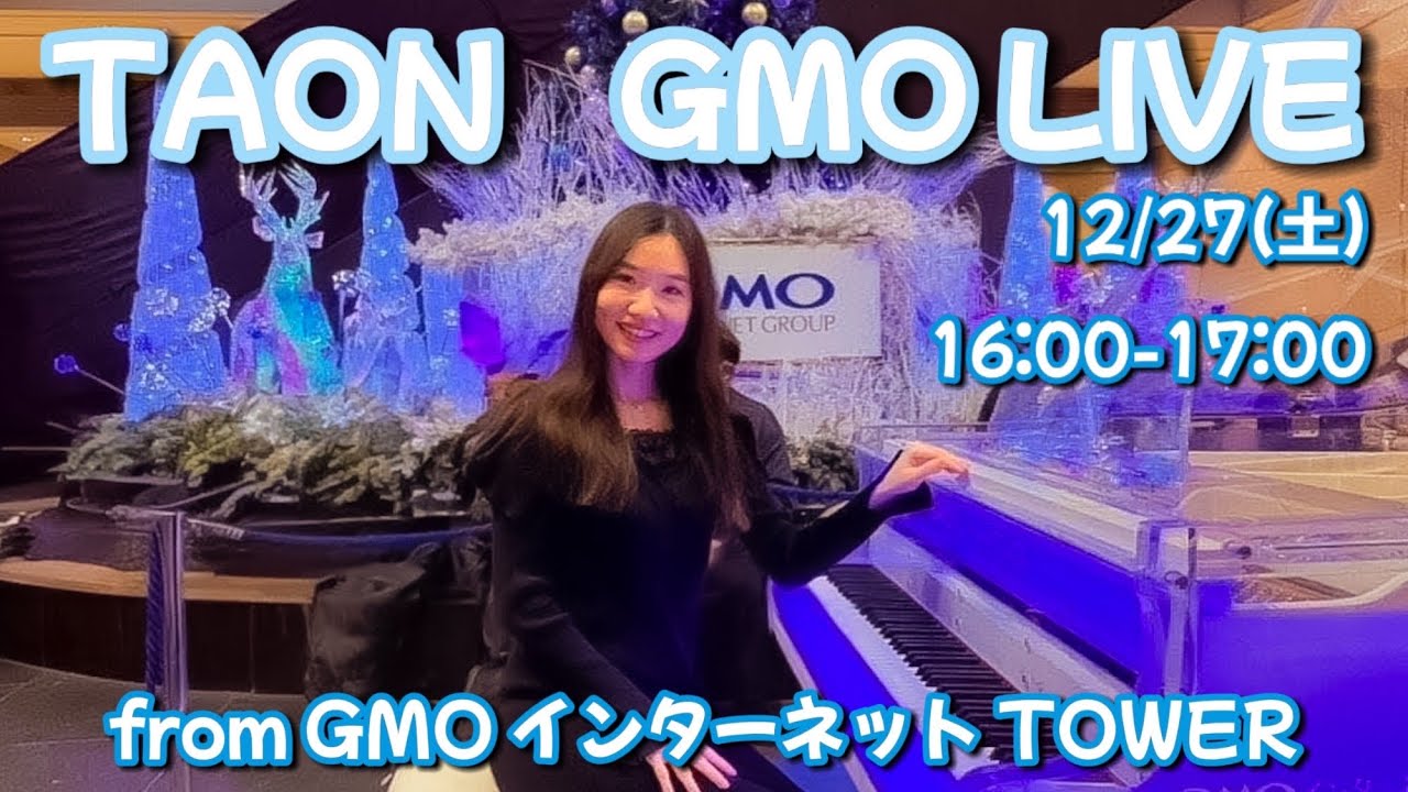 GMOライブ♡2025.12/27